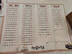 -畔山酒店中餐厅