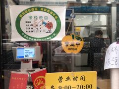 门面-奶酪魏(牛街总店)