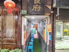 -洞天食府(北大街店)