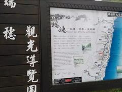 -瑞穗牧场