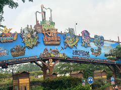 -长鹿旅游休博园