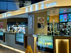 -北大家园食堂