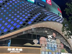 -宝龙城(杭州滨江店)