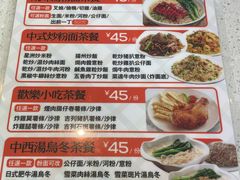 -香港新发烧腊茶餐厅(书城店)