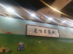 -泽成冰煮羊(非·遗三分店)