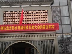 -田水湾•六尺巷(东方蓝海店)