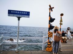 -北戴河碧螺塔海上酒吧公园