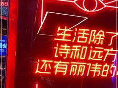 -丽伟的串·烧烤·砂锅(季景天地店)