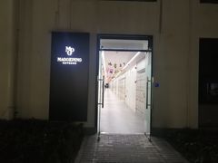 -米谷产业园