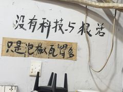 -王大乔泡椒米线·小火锅(星城天地店)