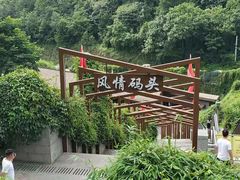 -天河潭旅游度假区
