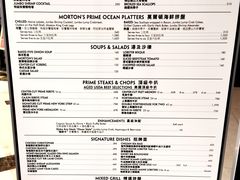 菜单-莫尔顿牛排坊(威尼斯人店)