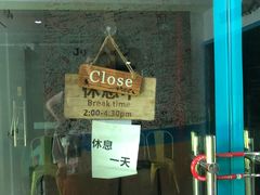 门面-Tony's House