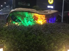 -零度滑雪室内训练中心(莘庄店)
