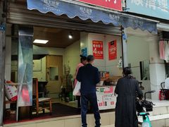 门面-邓记新一代糖油果子(四川煤管局供销公司职工宿舍店)
