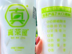 -真茶屋·0奶精(街道口一店)