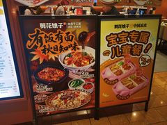 -剪花娘子·陕西面馆(上海川沙百联店)