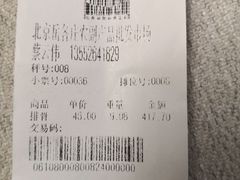 -岳各庄批发市场(西四环中路店)