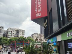-江燕路万科里