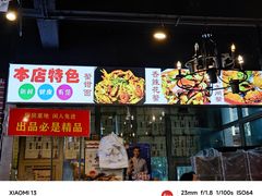 -乐山烧烤·罗田吊锅·小龙虾(航天兴隆国际店)