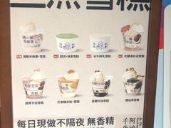-阿嬷手作(深圳梅林卓悦汇店)