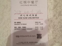 -红棉中餐厅·广州海航威斯汀酒店