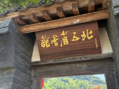 -北五省会馆
