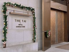 -南京THE TAI太和紫金大酒店