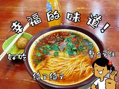 -美玲拉面(鞍山西道店)