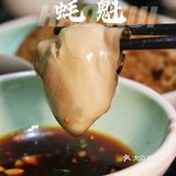高压锅蒸生蚝，深海蚝王来袭！