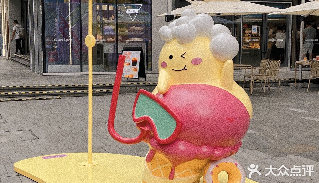 据说每天有冰淇淋快闪店上场