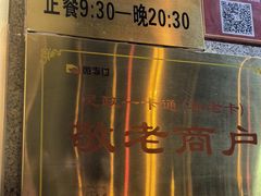 -护国寺小吃(地安门店)