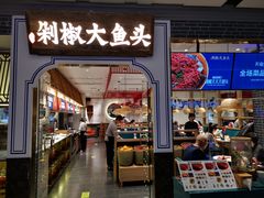 门面-千稻剁椒大鱼头(CityOn熙地港店)