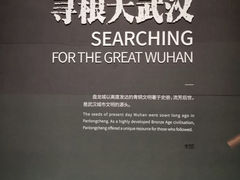-盘龙城遗址博物院
