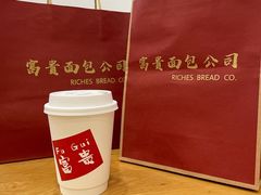 -富贵面包公司(运河店)