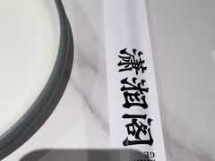 -潇湘阁(昆泰国际大厦店)