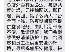-万记麻辣烫国展总店