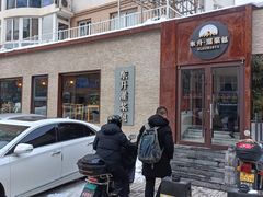 -东升灌浆包(辛庄街总店)