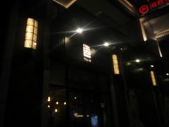 门面-造精酿餐厅