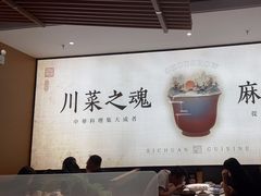 -首秀·四川料理(吾悦广场店)