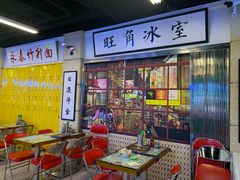 大堂-七爷清汤腩·港式餐厅(金狮广场店)