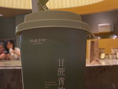 -阿嬷手作(成都万象城店)