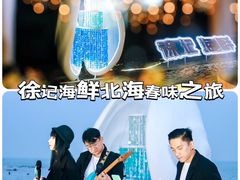 -徐记海鲜(曲江南湖店)