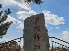 -燕窝岭