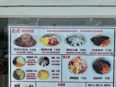 -美肴冰品·汉堡·牛腩饭(总店)