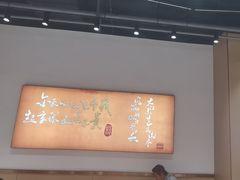 -超享乐剁椒面(元谷店)