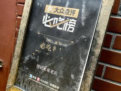 -管记水席老店(仙果市街店)