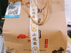 -田园小观园(武大店)