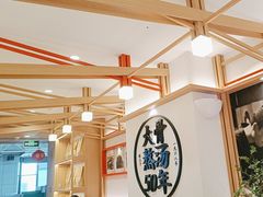 -味千拉面(广州白云机场T1西二店)