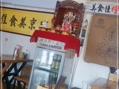 -盛京美食佳坛肉馆(沈阳总店)